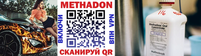 МЕТАДОН белоснежный где можно купить наркотик Нефтеюганск