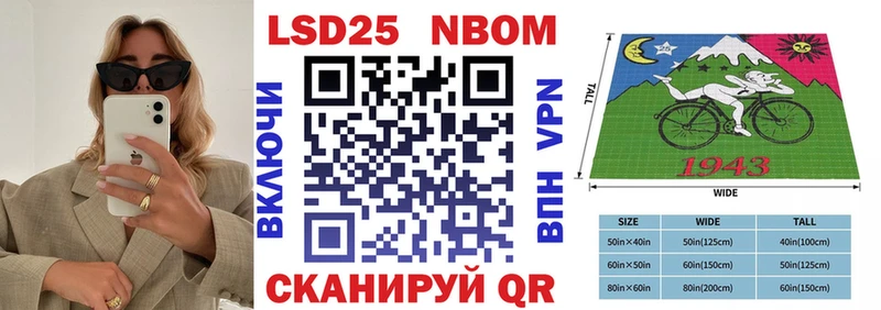магазин    Нефтеюганск  Марки N-bome 1500мкг 